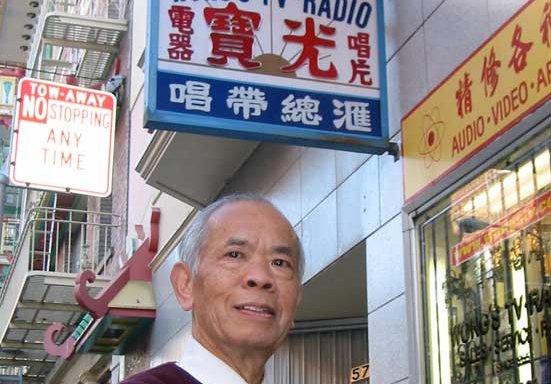 Photo of Wong's TV & Radio Services
