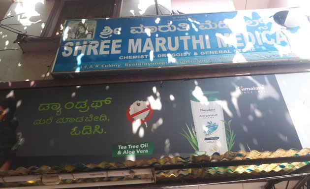 Photo of Sri Maruthi Medicals