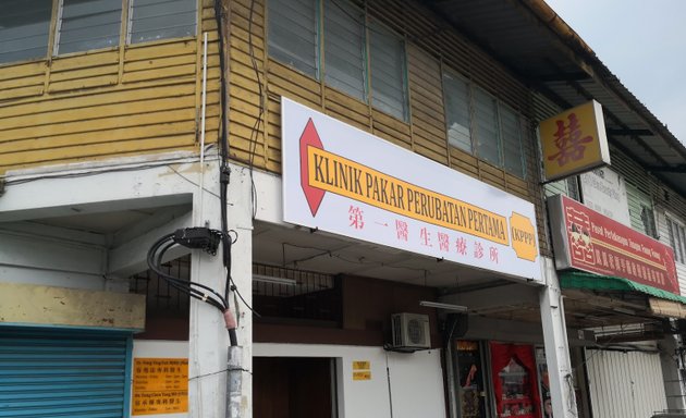 Photo of Klinik Pakar Perubatan Pertama (KPPP)