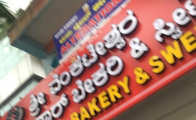 Photo of SV Iyengar Bakery & Sweets