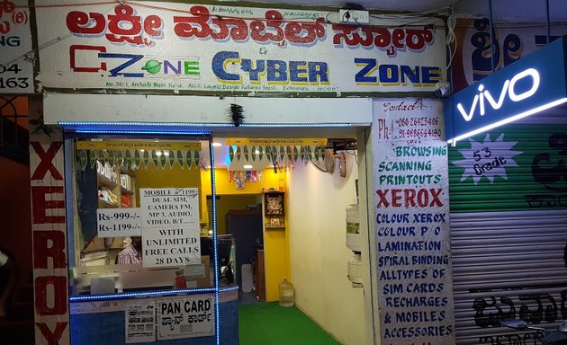 Photo of Lakshmi Mobiles Store & Cyber Zone