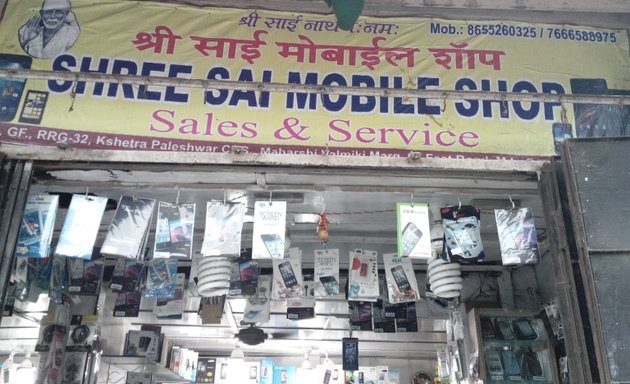 Photo of Shree Sai Mobile Shop