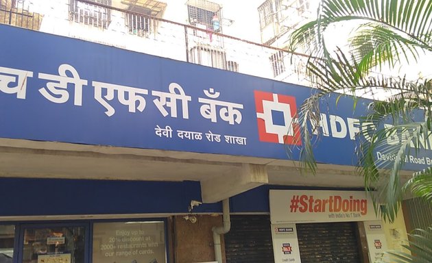 Photo of HDFC Bank