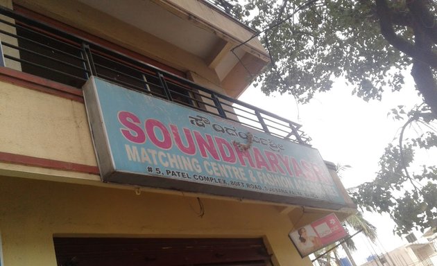 Photo of Soundhary Sri