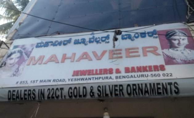 Photo of Mahaveer Jewelries & Bankers