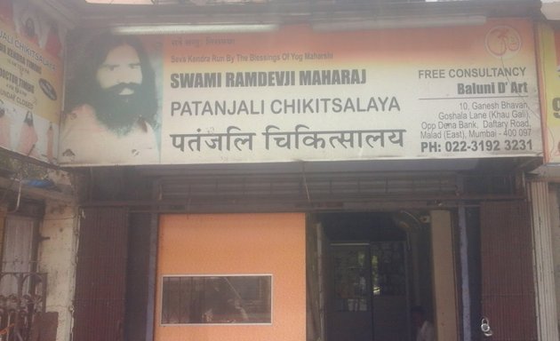 Photo of Patanjali Chikitsalaya