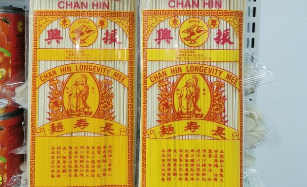 Photo of 兴利海味药材有限公司 Heng li Dried Seafood sdn bhd