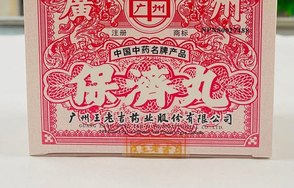 Photo of Bao An Chinese Herbal Center Ltd