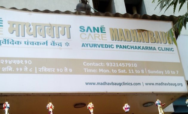 Photo of Sane Care Madhavbaug