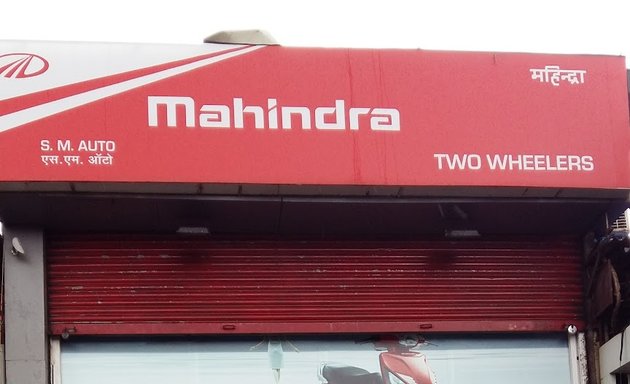 Photo of S M Auto (Mahindra Showroom)