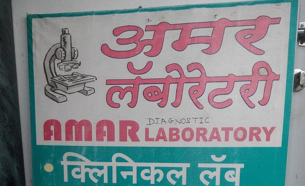 Photo of Amar Diagnostic Laboratory