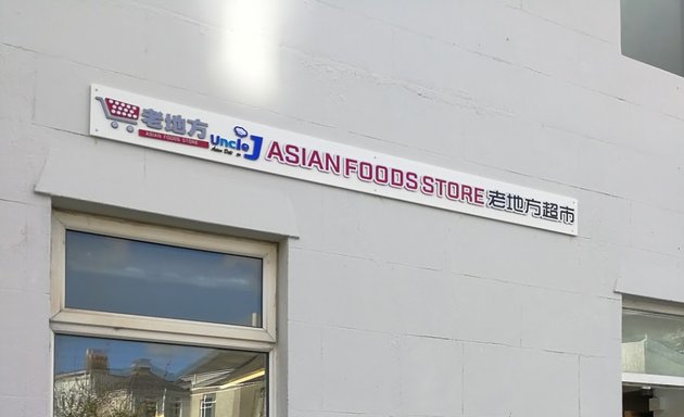 Photo of Asian Food Supermarket