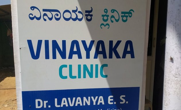 Photo of Vinayaka Clinic