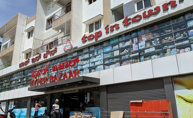 Photo of Hyper bazar