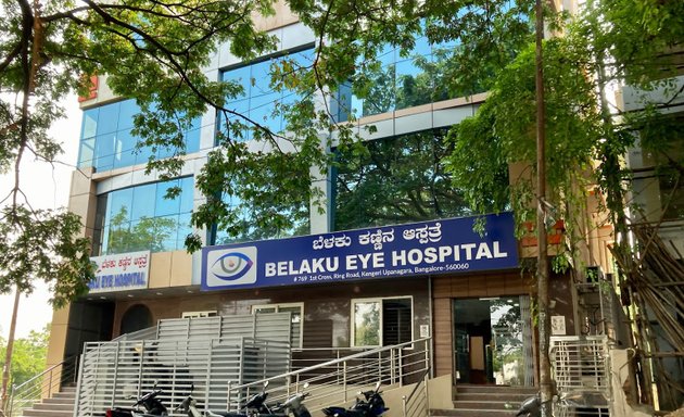 Photo of Belaku Eye Hospital