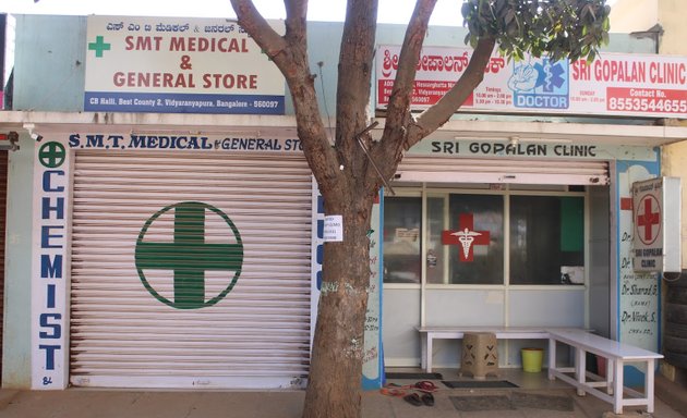 Photo of Sri Gopalan Clinic