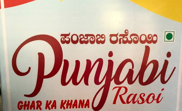 Photo of Punjabi Rasoi pure veg