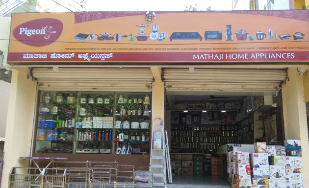 Photo of Mathaji Home Appliances