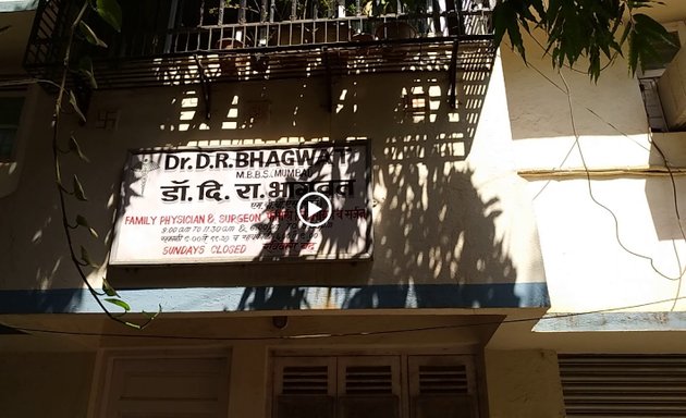 Photo of Dr.Bhagwat Clinic