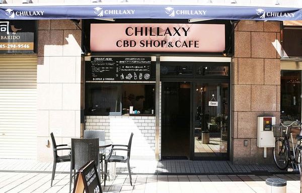 写真 Chillaxy（チラクシー）cbd Shop & Cafe 横浜・関内本店