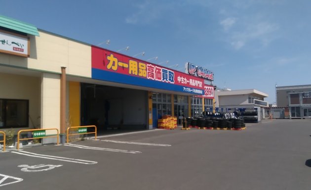 写真 アップガレージ&東京タイヤ流通センター 札幌東雁来店
