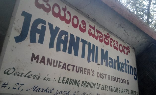 Photo of Jayanthi Marketing