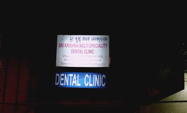 Photo of Sri Krishna Multispeciality Dental Clinic