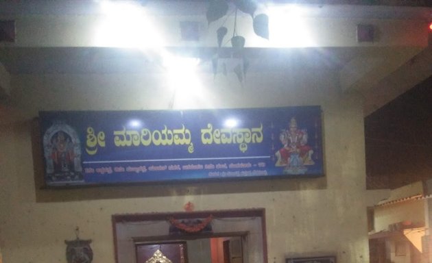 Photo of Mariyamma Temple