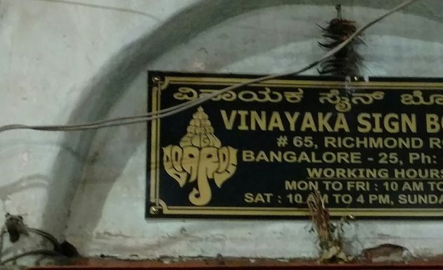 Photo of Vinayak Sign Boards