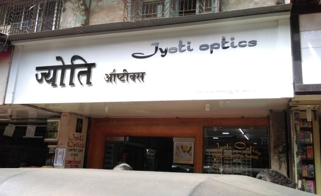 Photo of Jyoti Optics