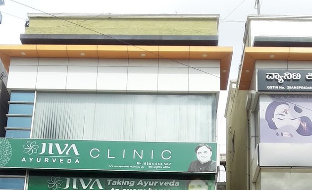 Photo of Jiva Ayurveda Clinic - Bengaluru, Karnataka