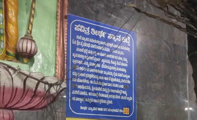 Photo of Sri Swayambhu Nagaraja Bala Subramanya Swamy Temple