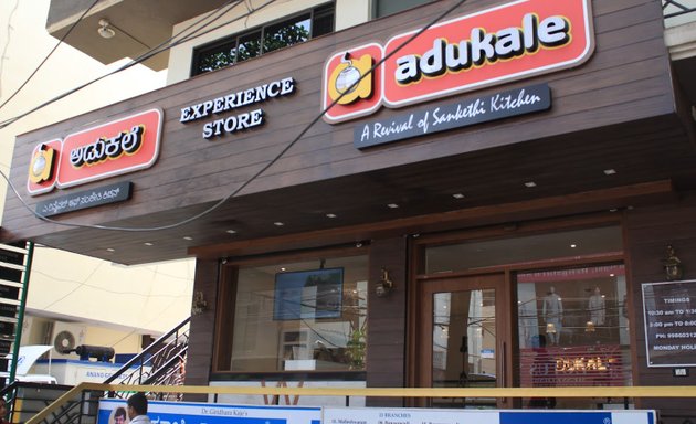 Photo of Adukale Experience Store