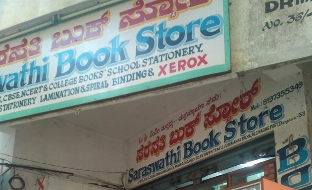 Photo of Saraswathi Book Store