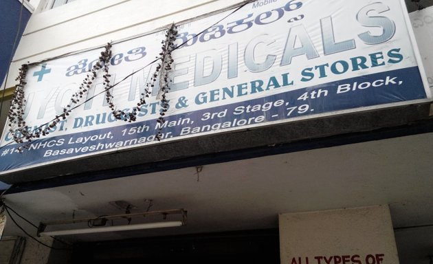 Photo of Jyothi Medicals