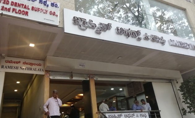 Photo of Ramesh Eye Clinic & Ophthalmic Microsurgical Center