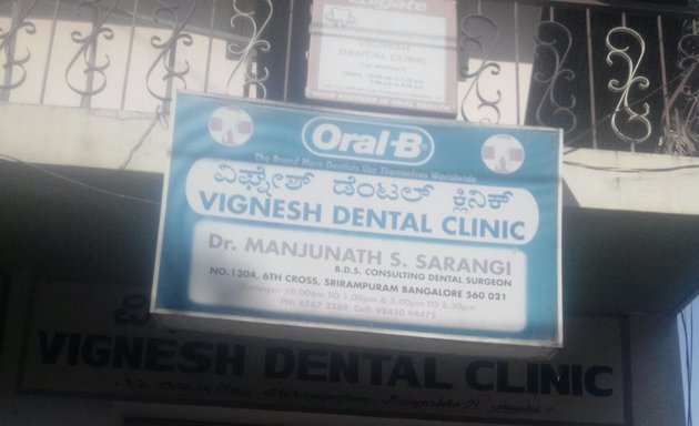 Photo of Vignesh Dental Clinic