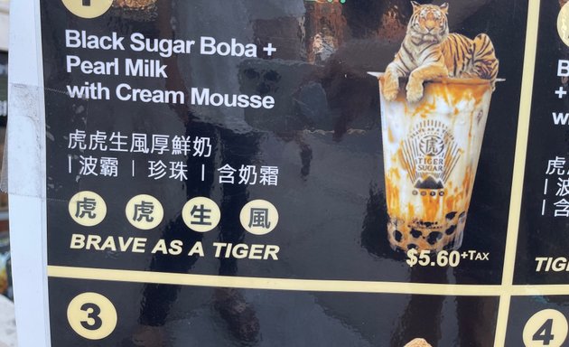 Photo of Tiger Sugar