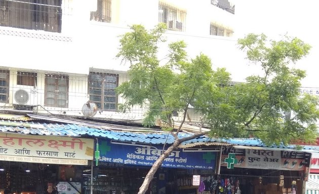 Photo of Ambica Medical & General Stores