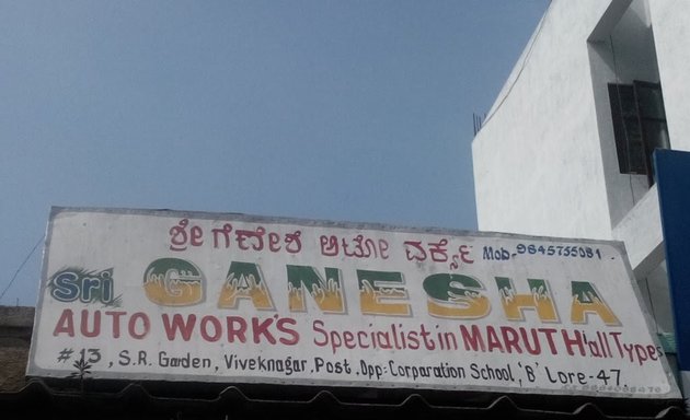 Photo of Sri Ganesha Auto Works