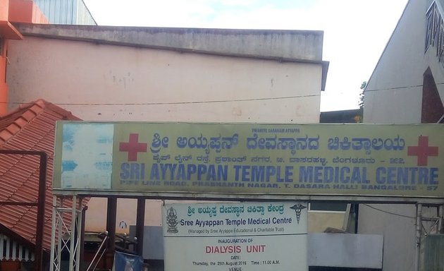 Photo of Sri Ayyappan Temple Dental Care