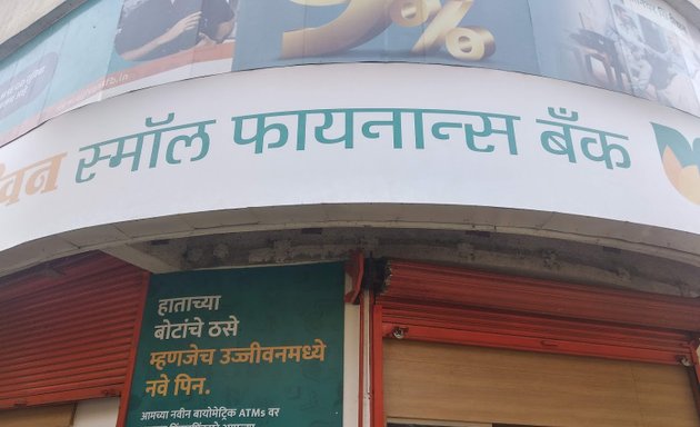 Photo of Ujjivan Small Finance Bank