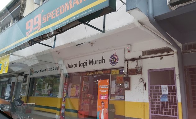 Photo of 99 Speedmart 1480 Bangi, Sek 4