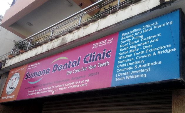 Photo of Sumana Dental Clinic