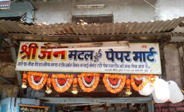 Photo of Shri Jain Metal And Paper Mart