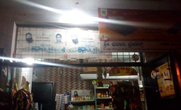 Photo of Bhavani Traders - DIA ARECA OUTLET