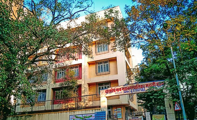 Photo of Charkop Gaon BMC School