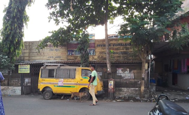 Photo of Devi Ekveera Vidyalaya