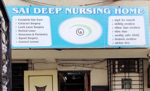 Photo of Sai Deep Eye Clinic