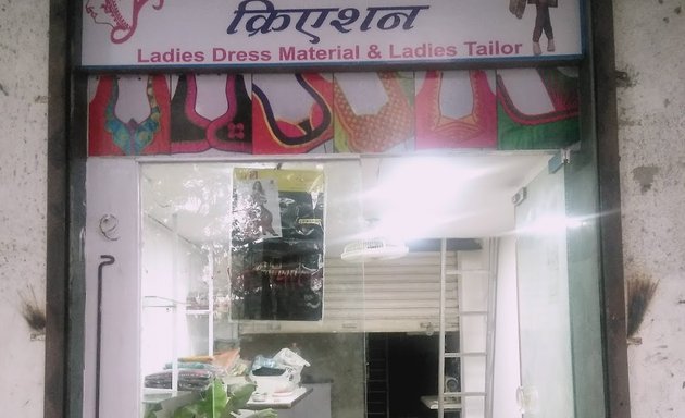 Photo of Vastkala ladies Tailor